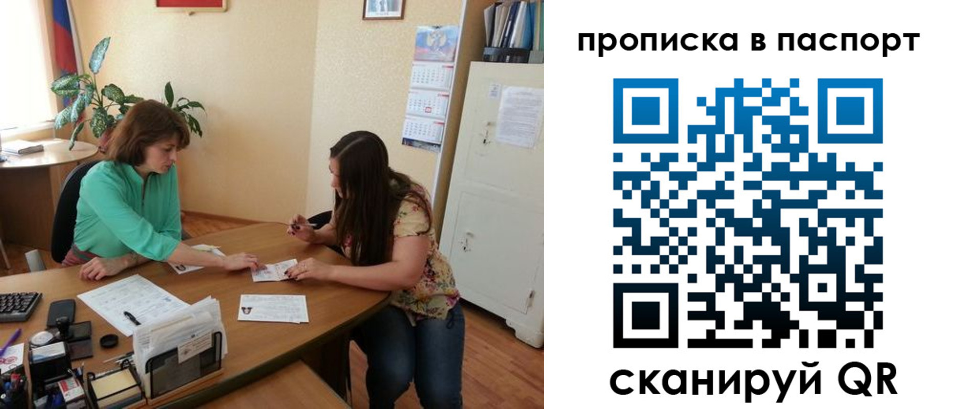 прописка поиск в Чусовом