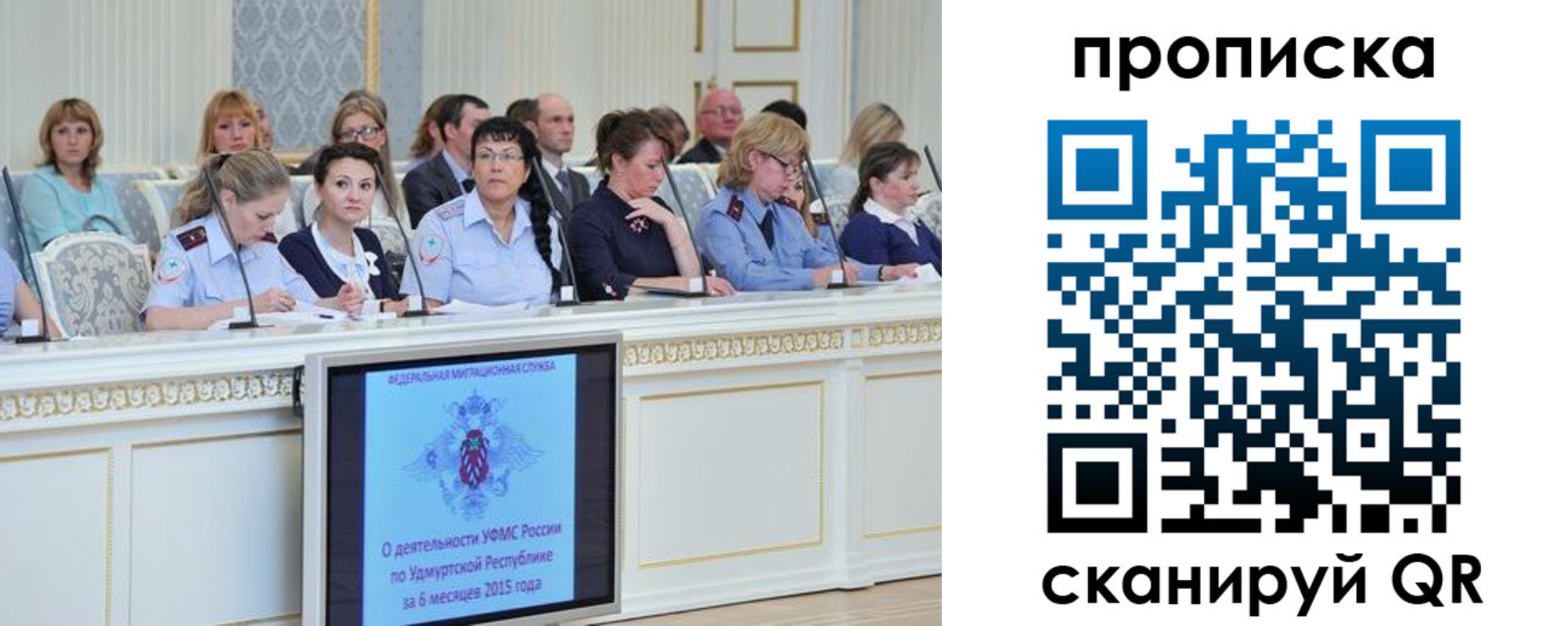 прописка для работы в Чусовом