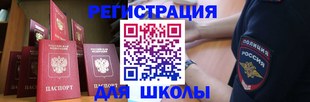 прописка для кредита в Чусовом