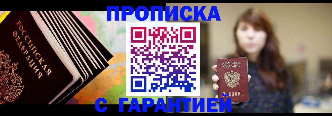 временная регистрация гарантия в Чусовом