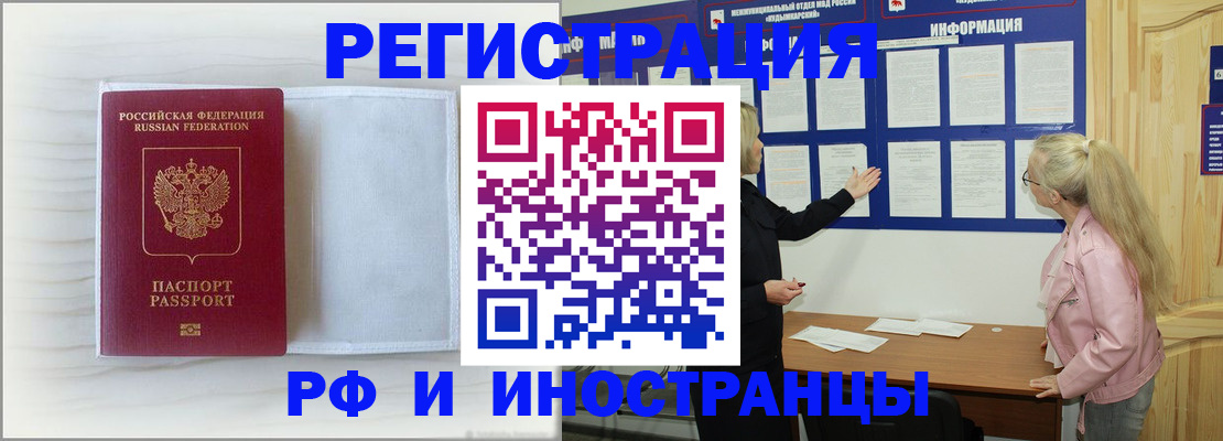 прописка иностранных граждан в Чусовом