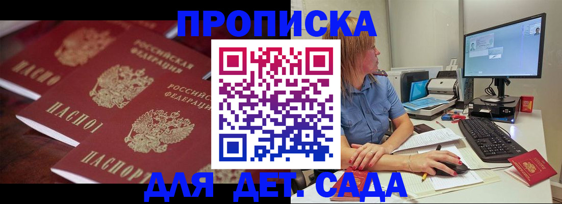 временная регистрация в Чусовом