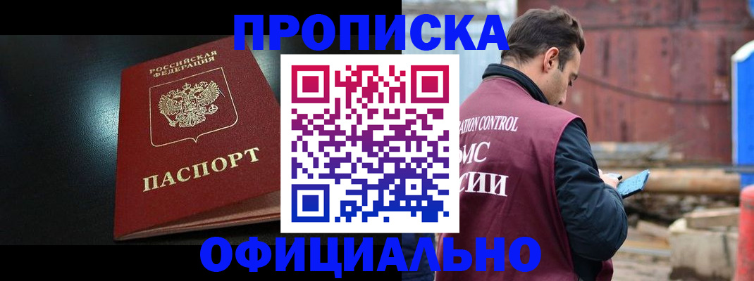 миграционный учет в Чусовом