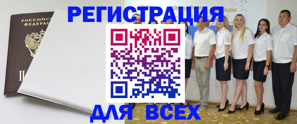 прописка для школы в Чусовом