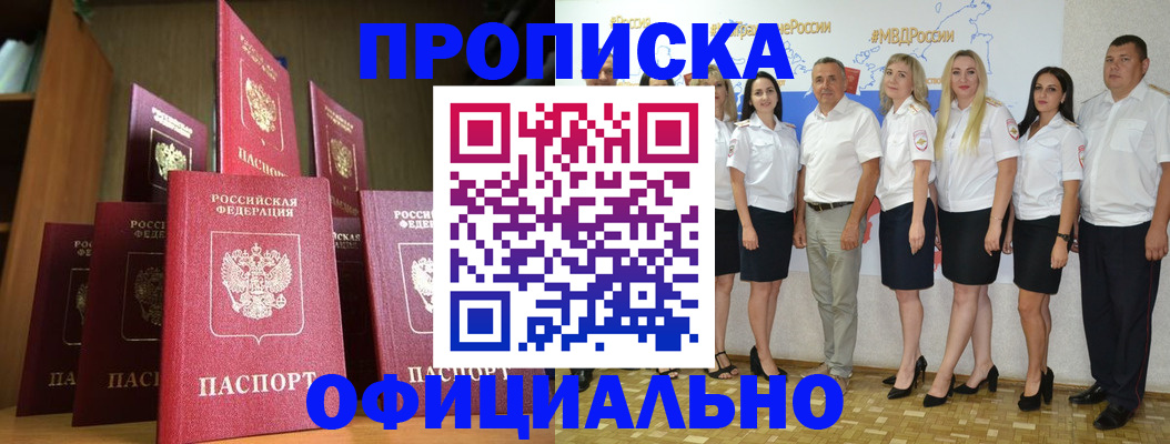 прописка паспорт в Чусовом