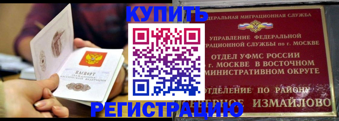 временная регистрация законно в Чусовом