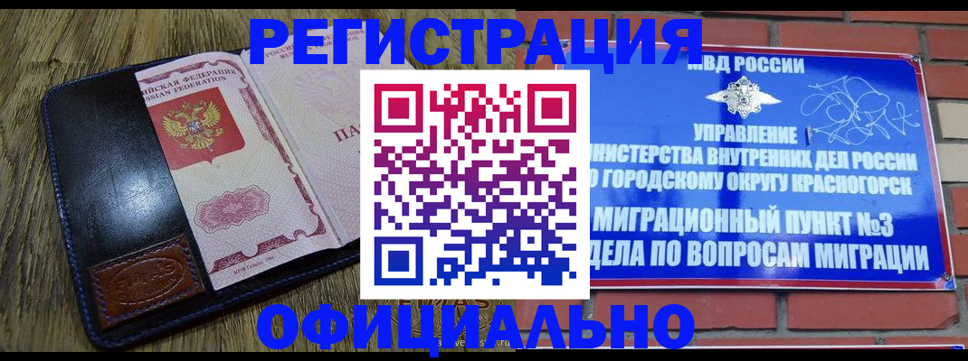 временная регистрация для школы в Чусовом